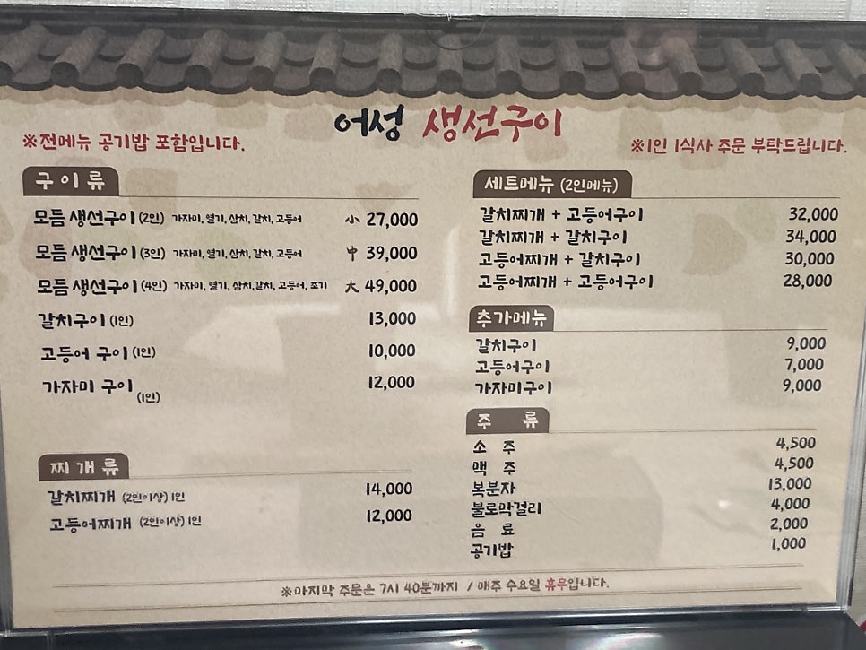명밭골식당 이미지