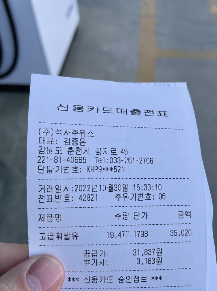 석사주유소 이미지