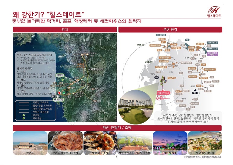 서부종합타이어 이미지