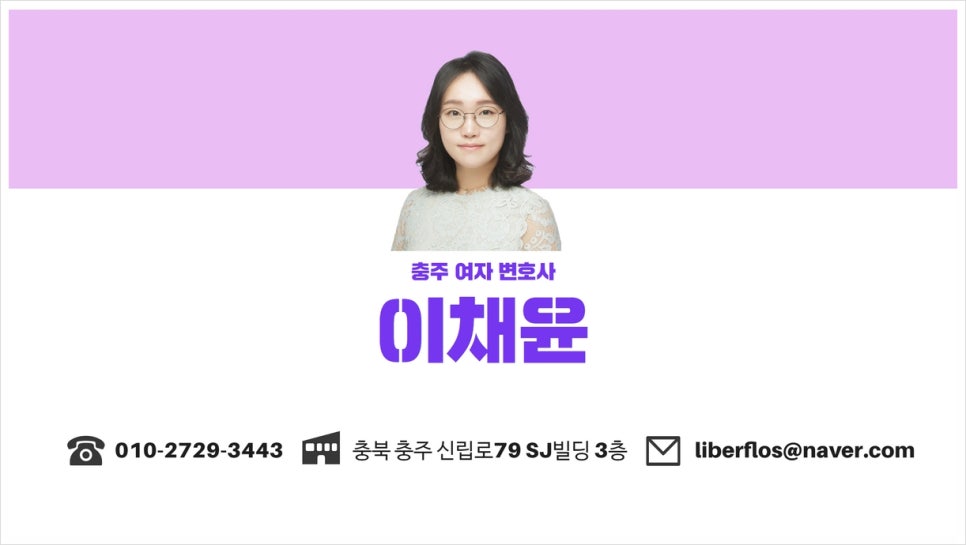 변호사이채윤법률사무소 이미지