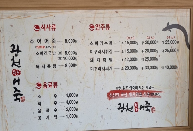 원조돼지족탕 이미지