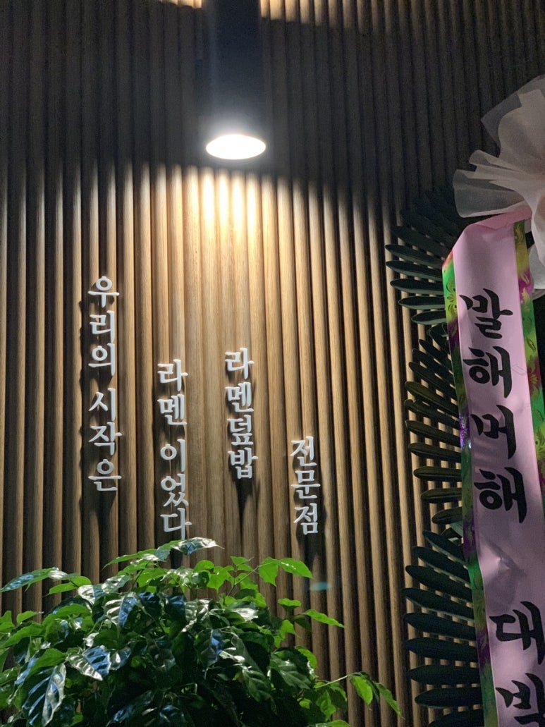 우시라멘우리의시작은라멘이였다 이미지