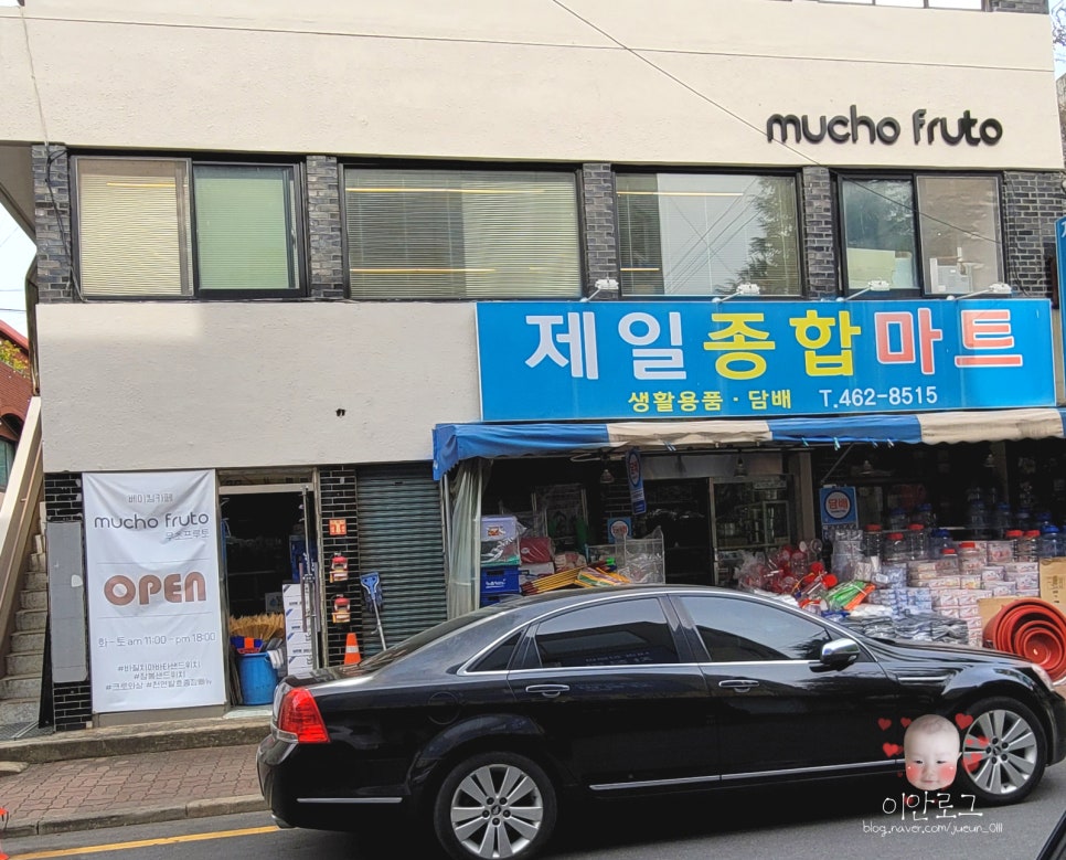 무초프루토 이미지