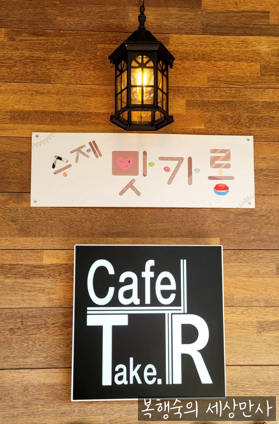 카페테이크알 이미지