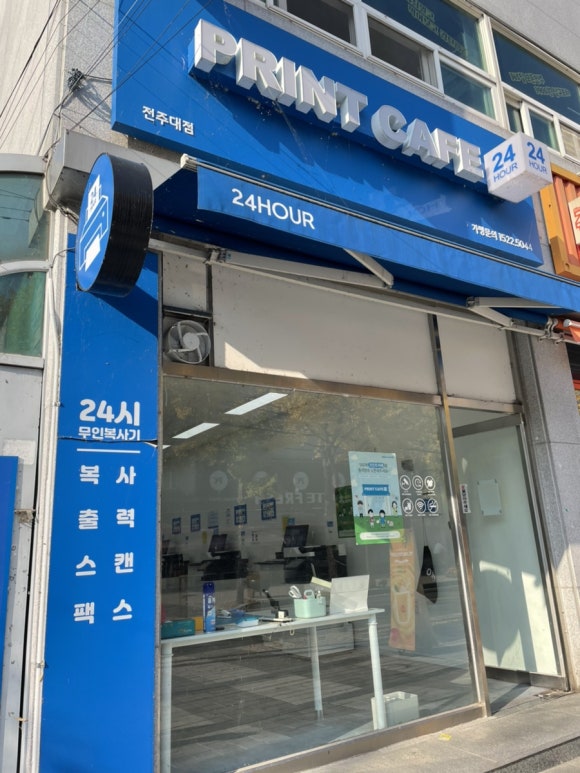 프린트카페전주대점 이미지
