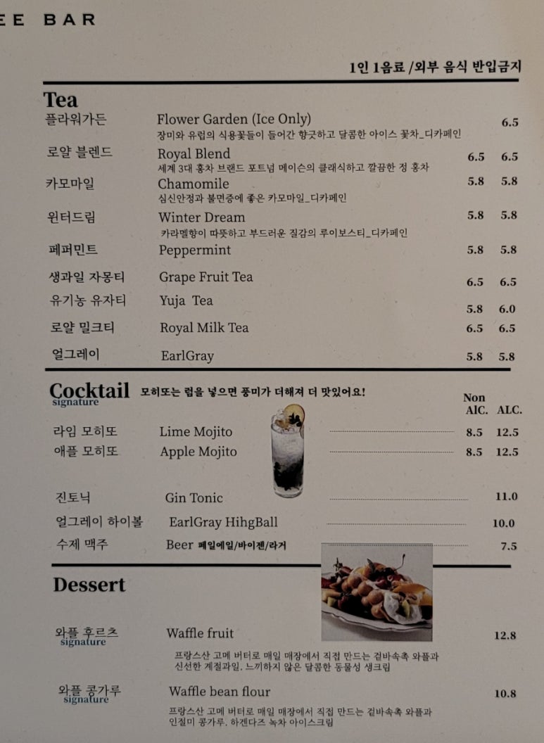 레이지민트 이미지