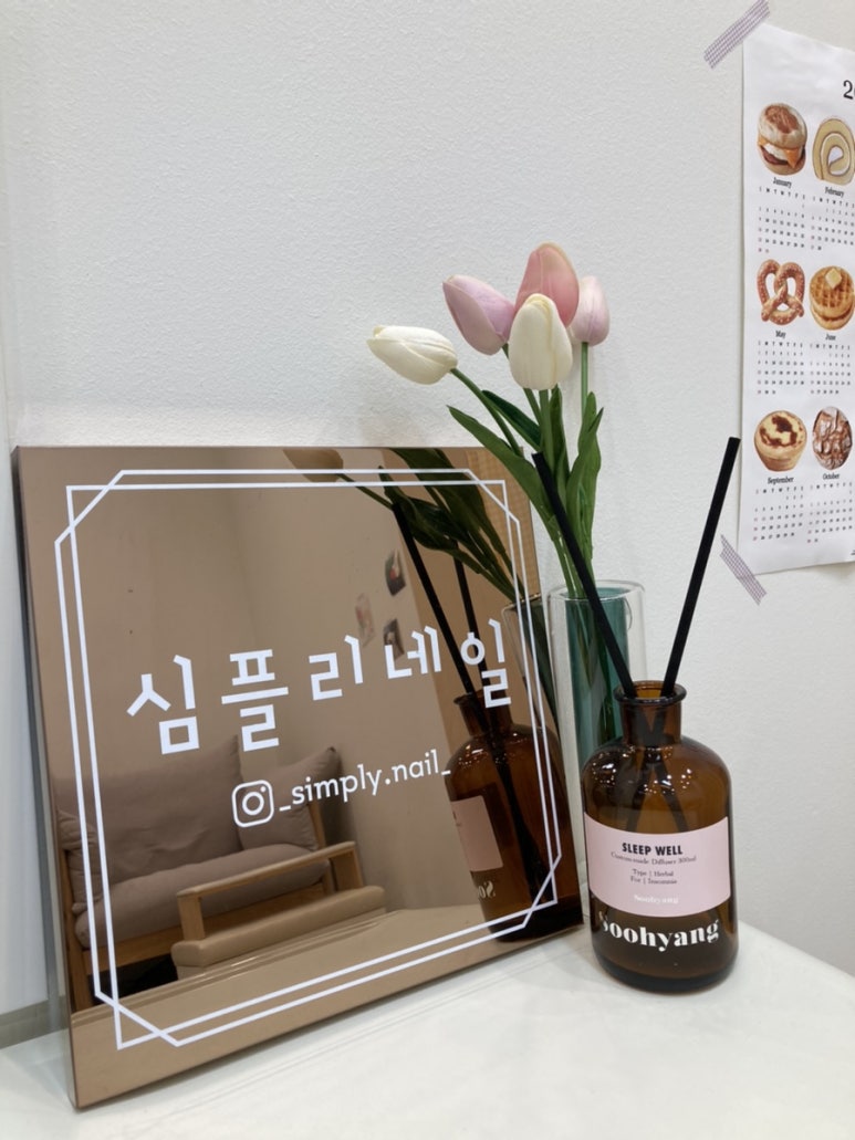 네일심플리 이미지