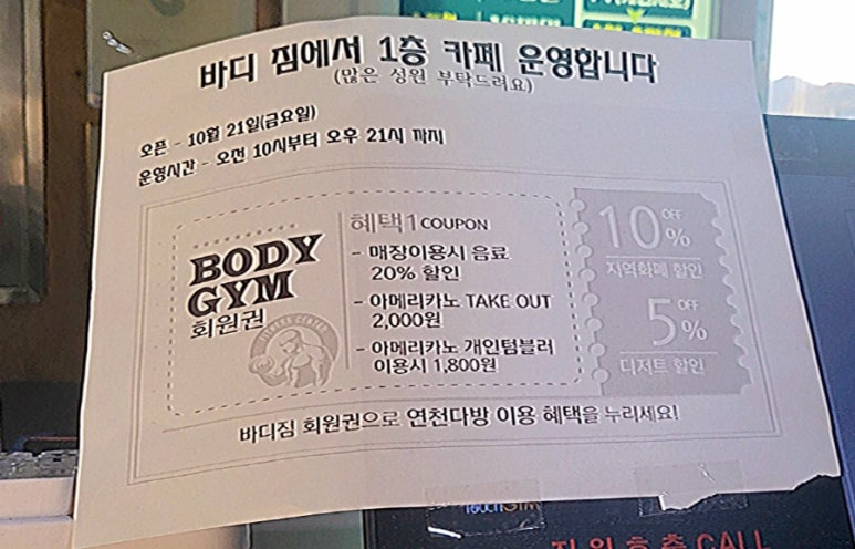 전곡다방 이미지