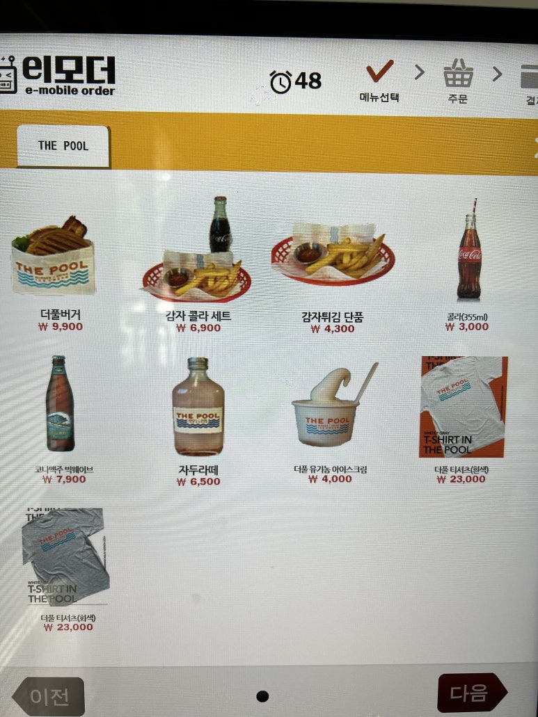 더풀 이미지
