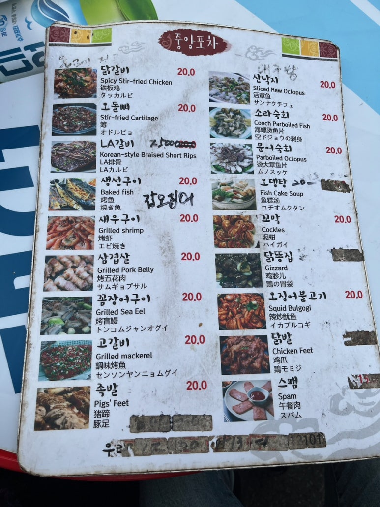 중앙포차 이미지