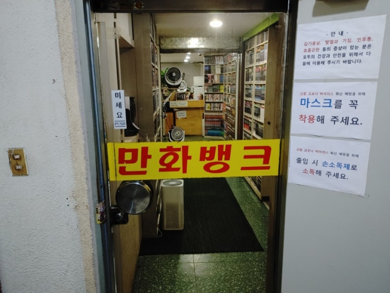 만화뱅크 이미지