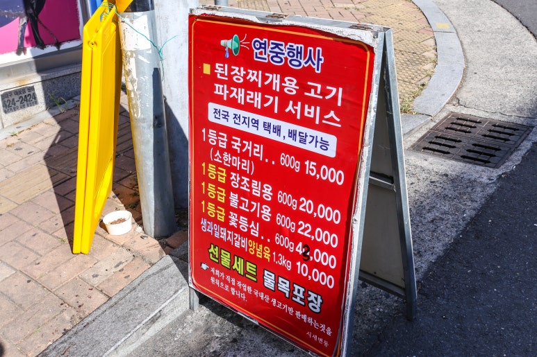 빨간 정육점 이미지