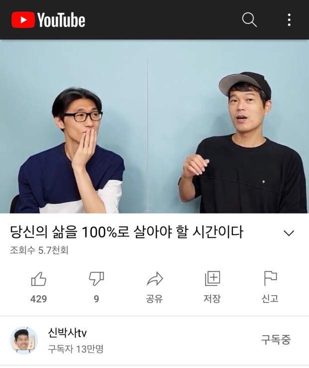 신박사가 이미지
