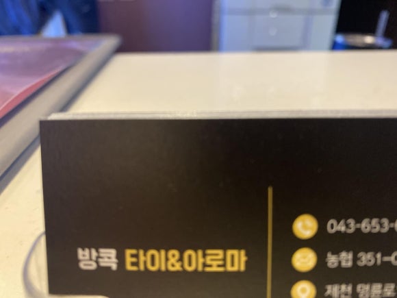 방콕타이아로마 이미지