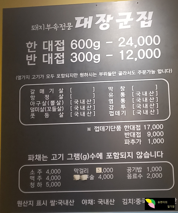 신대장군집 이미지