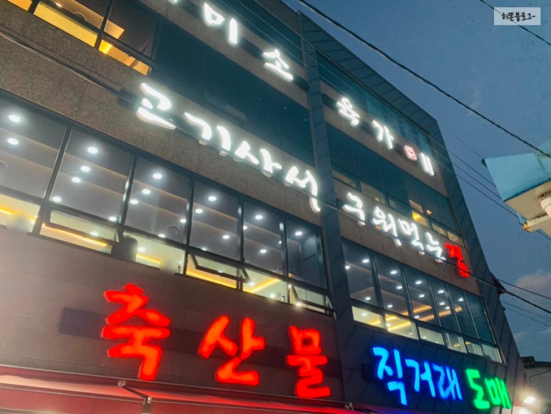 장터식육점;장터식육식당 이미지