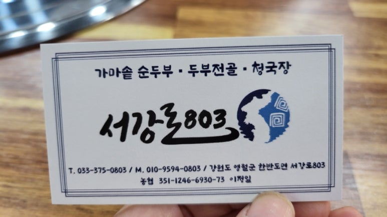 금강산농원 이미지