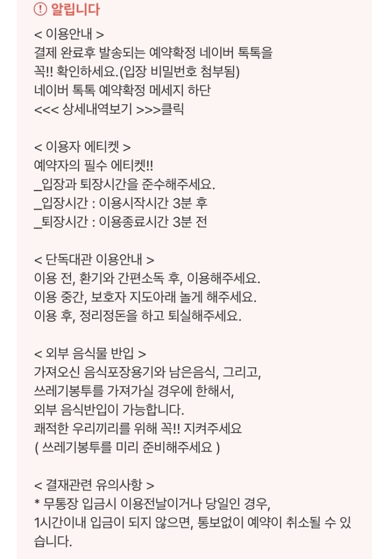 우리끼리키즈카페히어로마을 이미지