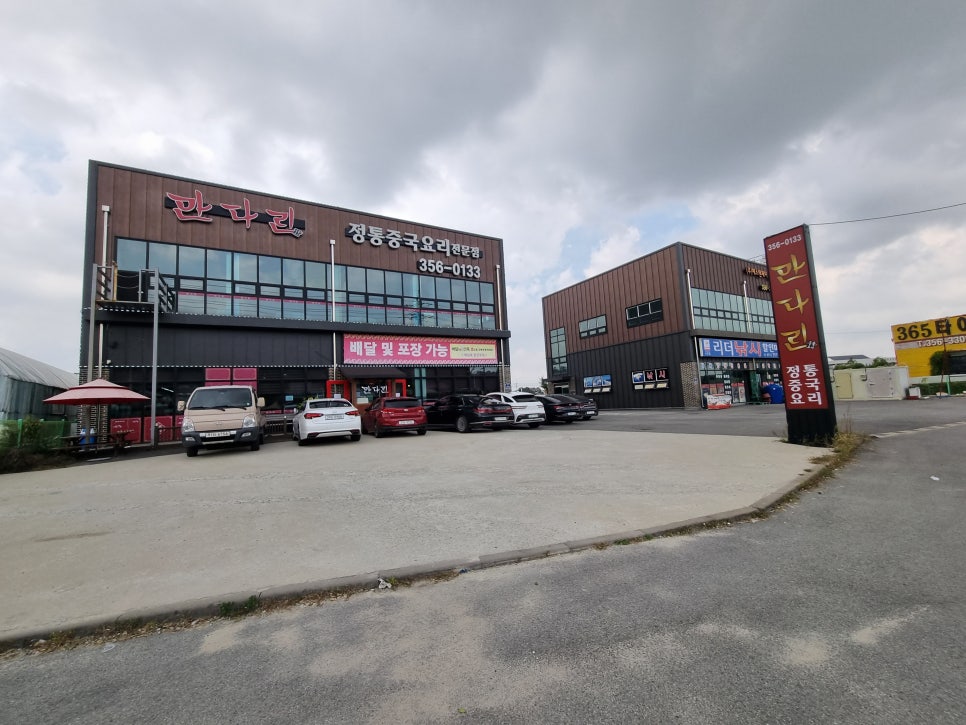 송산중국집 이미지