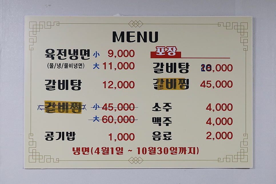 단장뚝소 이미지