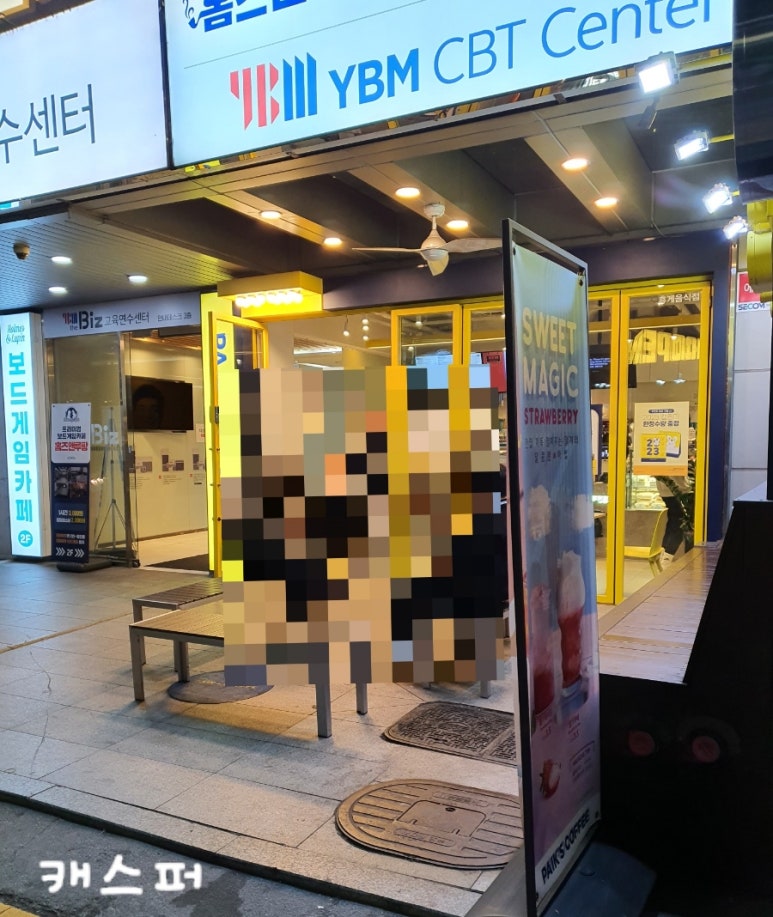 빽다방 강남역CGV점 이미지