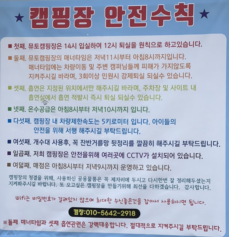 뮤토캠핑장 이미지