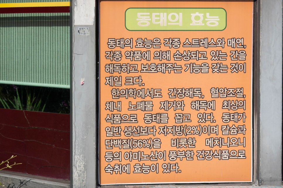 대관령양푼이동태찌개찜 이미지
