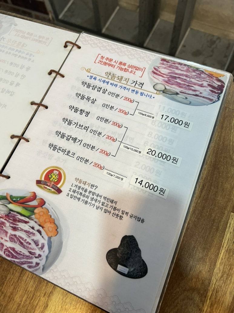 문경숯불 이미지