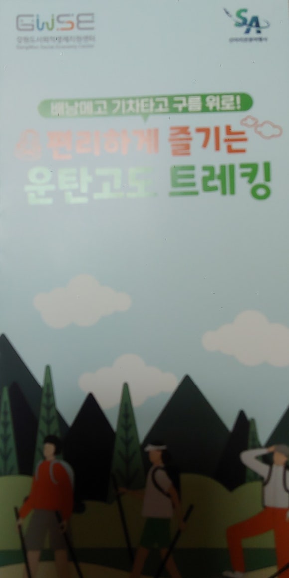 산아리관광 이미지
