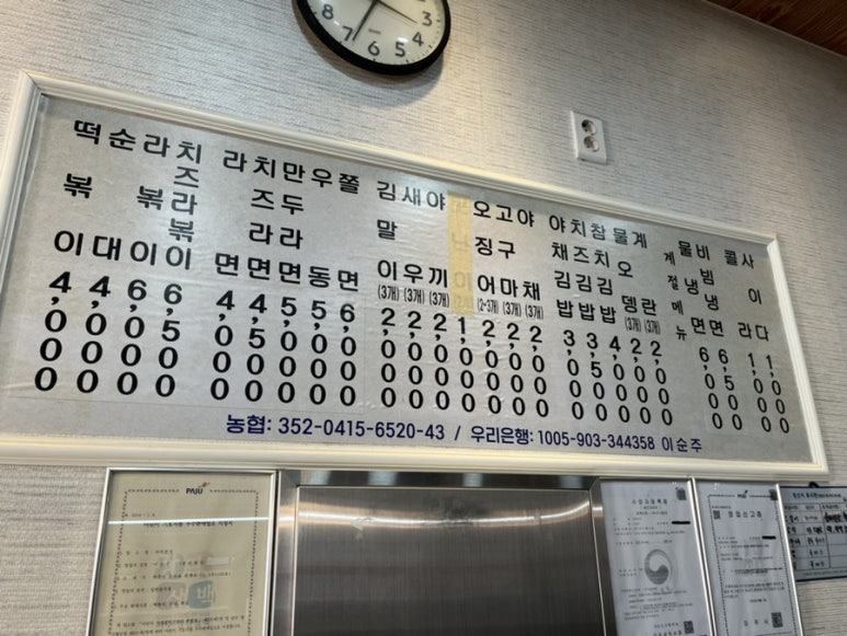 하하분식 이미지