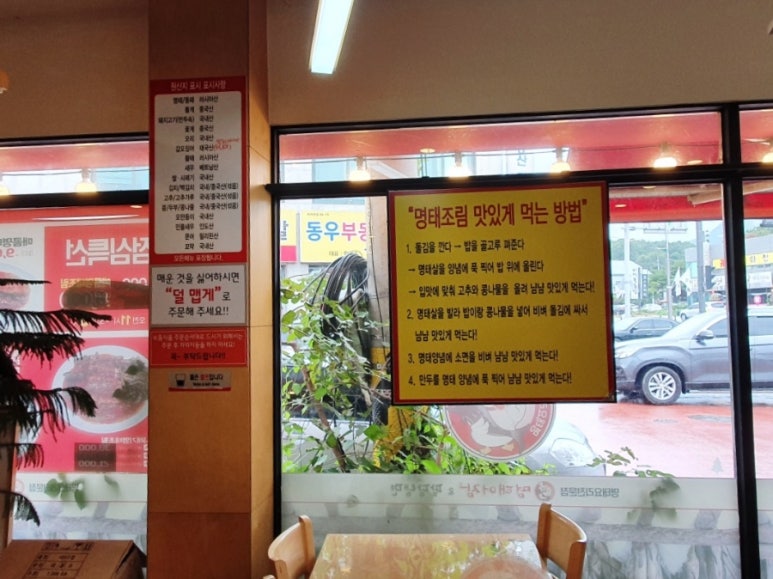 명태어장&팔당냉면 이미지