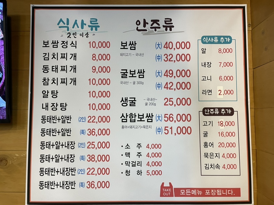 군자보쌈찌개 이미지