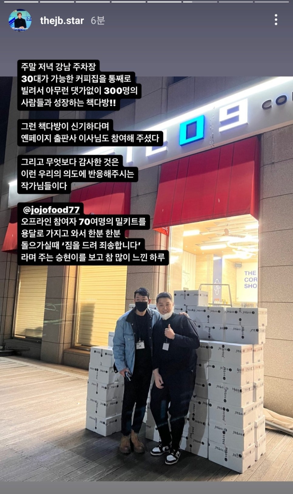 조조다방 이미지