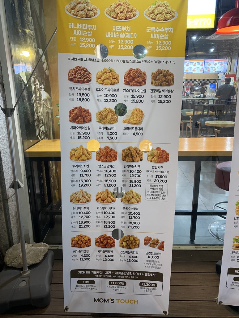 맘스터치충대 이미지