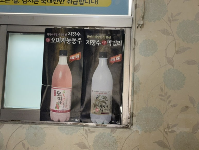 실비자연산횟집 이미지
