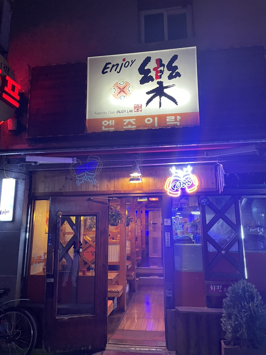 엔조이락 이미지
