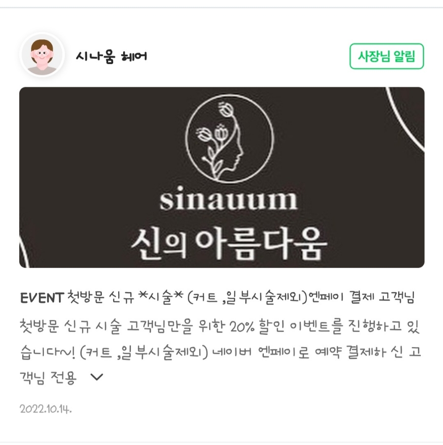 시나움 이미지