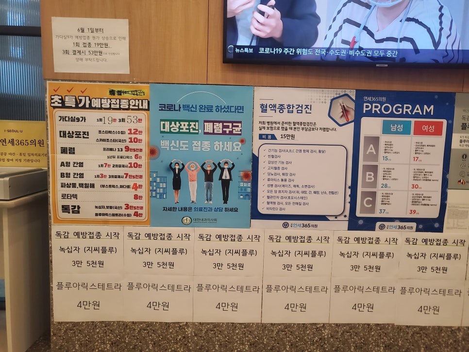 사당연세365의원 이미지