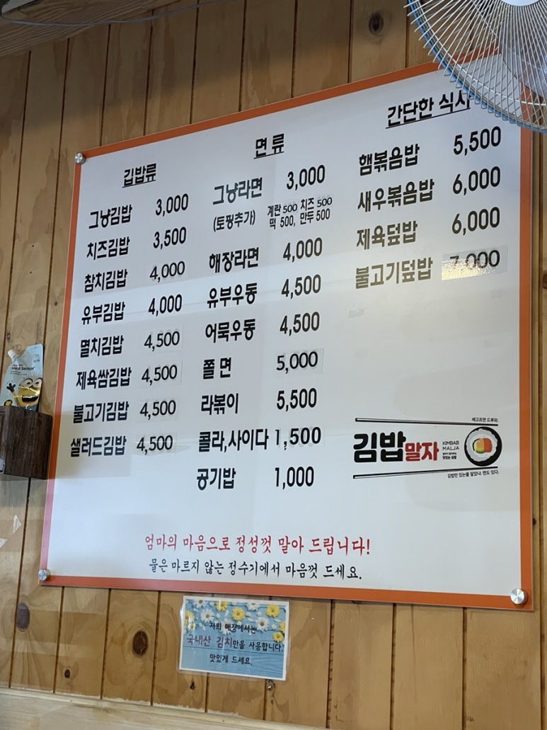 김밥말자 이미지