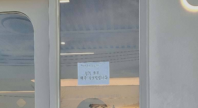 전곡다방 이미지