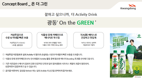 온더그린 이미지