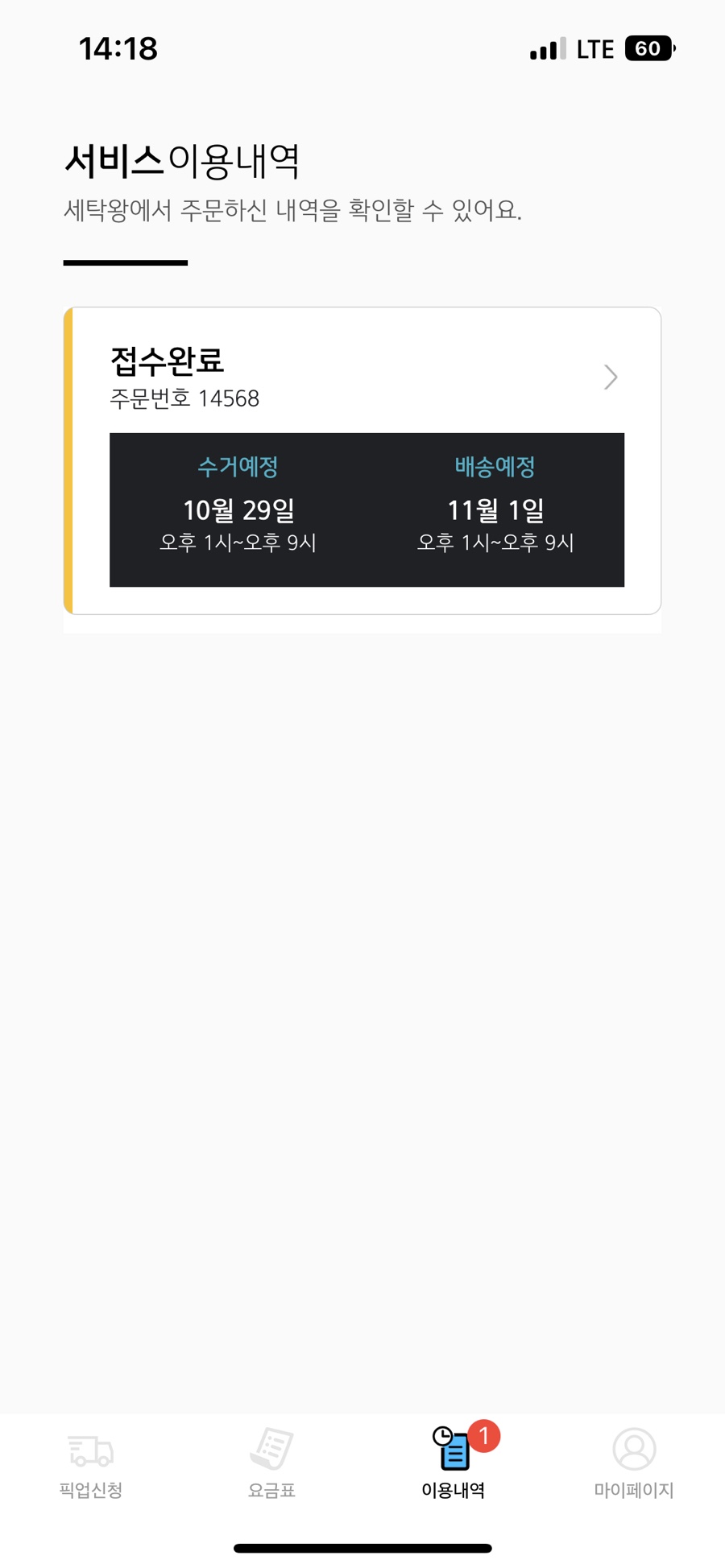 세탁왕 이미지