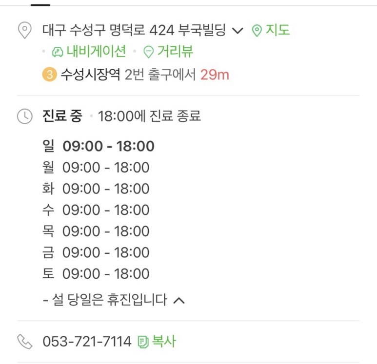수성아동병원 이미지