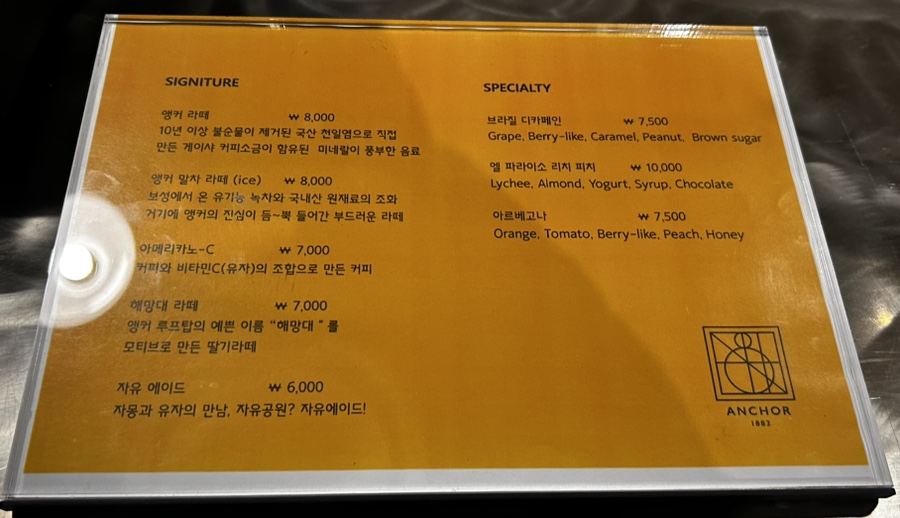 앵커1883 이미지