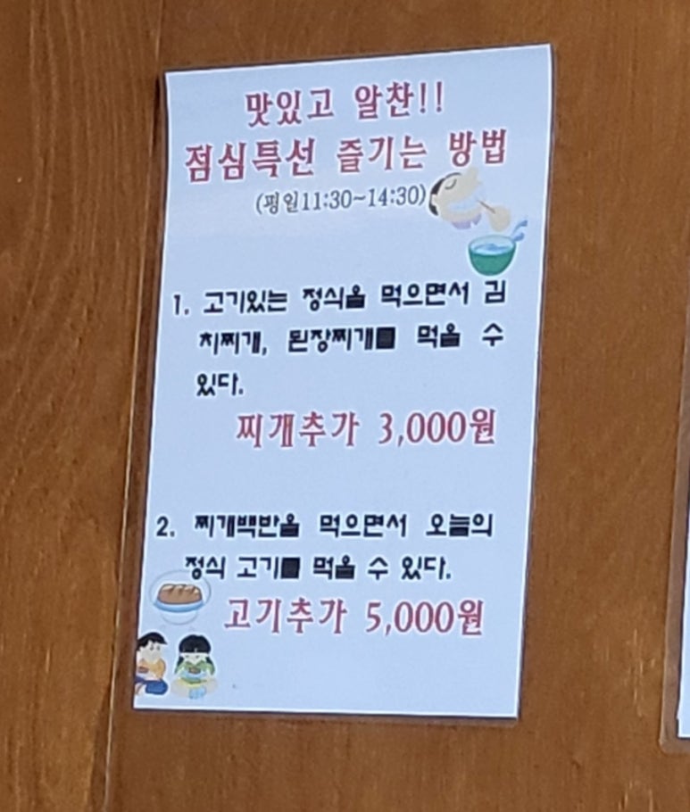 채움식육식당 이미지