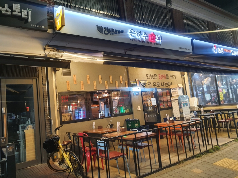 은하수슈퍼 이미지