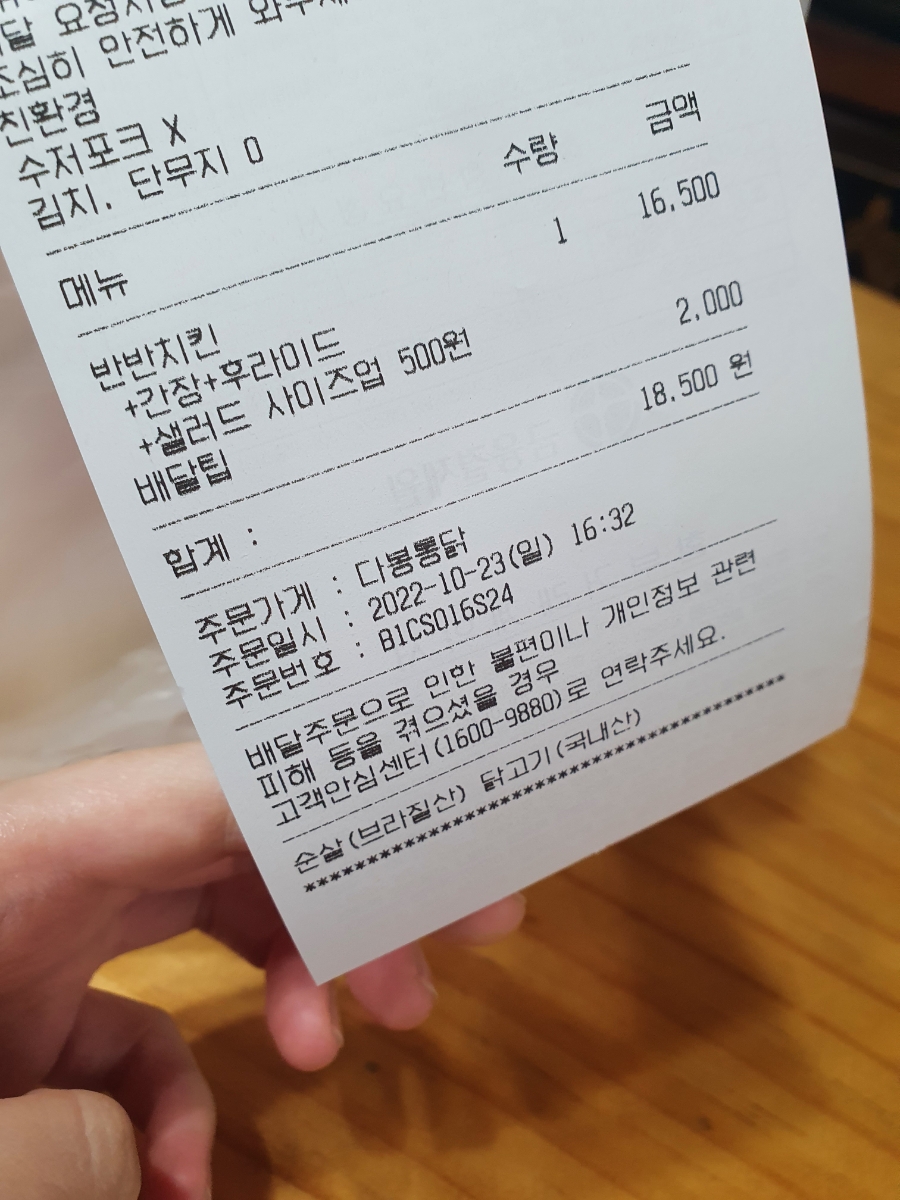 다봉통닭 이미지