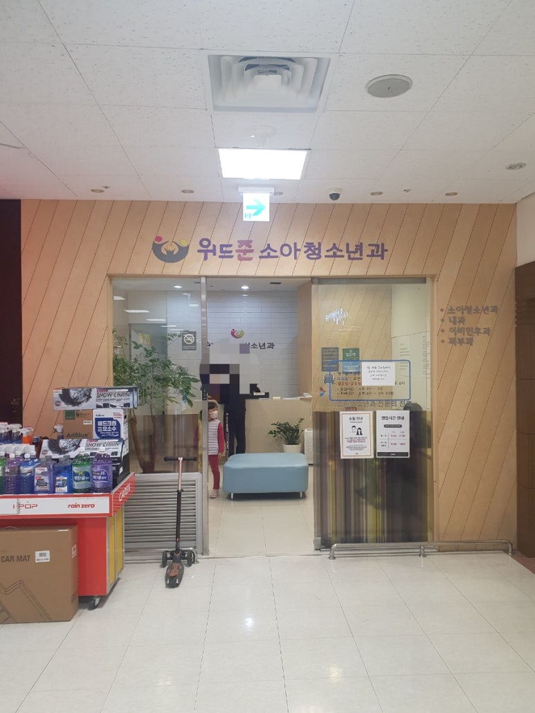 준소아청소년과의원 이미지