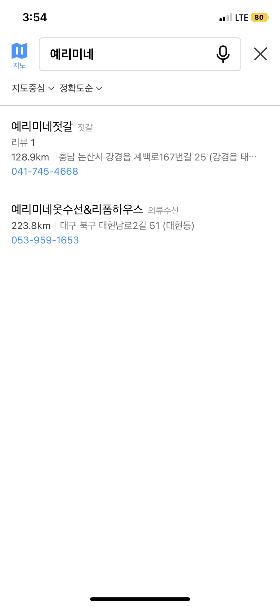 예리미네젓갈 이미지