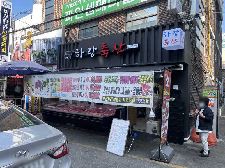 하랑축산 이미지